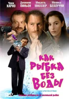  Как рыбка без воды смотреть онлайн фильм 1999 в HD