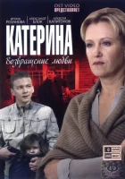  Катерина смотреть онлайн сериал 2006 в HD