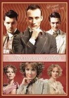  Талисман любви смотреть онлайн сериал 2005 в HD