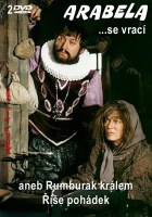  Арабела возвращается, или Румбурак — король страны сказок смотреть онлайн сериал 1993 в HD