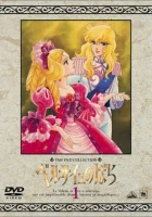  Роза Версаля The Rose of Versailles смотреть онлайн аниме сериал 1979 в HD