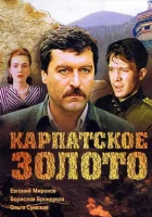  Карпатское золото смотреть онлайн фильм 1991 в HD