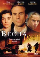  Весна 1941 смотреть онлайн фильм 2007 в HD