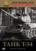  Вооруженные силы Оружие войны смотреть онлайн сериал 1991 в HD