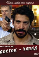  Восток — Запад смотреть онлайн сериал 2007 в HD