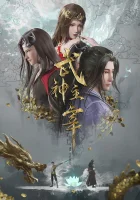  Боевой мастер смотреть онлайн аниме сериал 2020 в HD