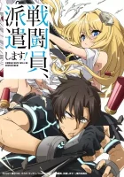  Комбатанты будут высланы! Combatants Will Be Dispatched! смотреть онлайн аниме сериал 2021 в HD