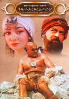  Последняя ночь Шахерезады смотреть онлайн фильм 1988 в HD