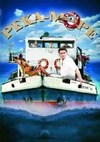  Река-море смотреть онлайн сериал 2008 в HD