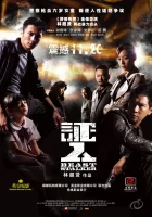  Зверь-преследователь смотреть онлайн фильм 2008 в HD