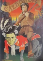  Следопыт смотреть онлайн фильм 1987 в HD