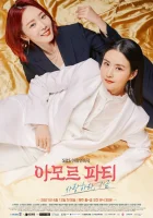  Любовь к судьбе (2021) смотреть онлайн в HD