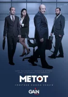  Метод смотреть онлайн сериал 2021 в HD