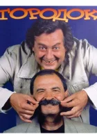  Городок - (1993) смотреть онлайн в HD