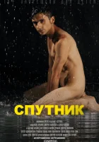  Спутник смотреть онлайн фильм 2022 в HD