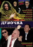  Девочка с севера смотреть онлайн сериал 2006 в HD