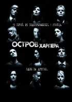  Остров Харпера смотреть онлайн сериал 2009 в HD