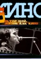  Жизнь как кино смотреть онлайн фильм 2005 в HD