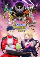  Любовь после мирового господства Love After World Domination смотреть онлайн аниме сериал 2022 в HD