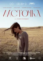  Ласточка смотреть онлайн фильм 2024 в HD