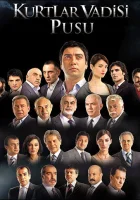  Долина волков: Западня - (2007) смотреть онлайн в HD