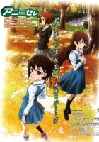  Настоящие слезы смотреть онлайн аниме сериал 2008 в HD