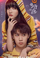  Загадай желание - Miao, Qing Xu Yuan (2021) смотреть онлайн в HD