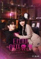  Прикоснись ко мне, если сможешь Коснись меня, если сможешь смотреть онлайн сериал 2020 в HD