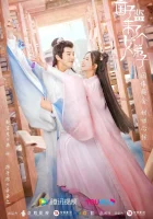  В Имперский колледж поступает ученица - Студентка Императорского колледжа / В Имперский колледж поступила ученица / Guo Zi Jian Lai Le Ge Nv Di Zi (2021) смотреть онлайн в HD