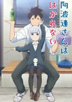  Непостижимая Ахарэн смотреть онлайн аниме сериал 2022 в HD