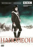  BBC: Великие воины Warriors смотреть онлайн тв шоу 2007 в HD