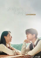  Любовь и желание (2021) смотреть онлайн в HD