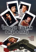  Четыре собаки в игре в покер смотреть онлайн фильм 2000 в HD