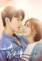  Незнакомый поцелуй Только поцелуй без любви / Поцелуй не определен / A Kiss Is Not Determined смотреть онлайн сериал 2018 в HD