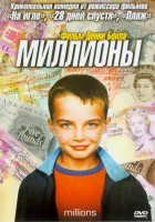 Миллионы смотреть онлайн фильм 2004 в HD