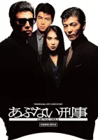  Опасные копы смотреть онлайн фильм 1987 в HD