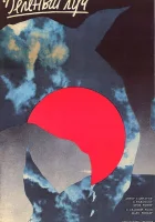  Зеленый луч смотреть онлайн фильм 1986 в HD