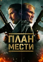  Шафер смотреть онлайн фильм 2023 в HD