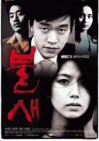  Феникс смотреть онлайн сериал 2004 в HD