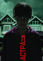  Астрал смотреть онлайн фильм 2010 в HD
