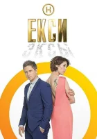  Эксы смотреть онлайн тв шоу 2018 в HD