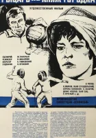  Рыцарь из Княж-городка смотреть онлайн фильм 1978 в HD