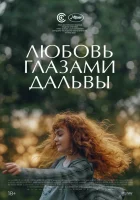  Дальва смотреть онлайн фильм 2022 в HD