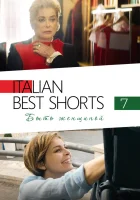  Italian Best Shorts 7: Быть женщиной смотреть онлайн фильм 2022 в HD