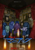  Дзюндзи Ито: Маньяк смотреть онлайн аниме сериал 2023 в HD