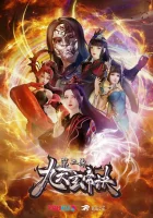  Тайна императора девяти небес смотреть онлайн аниме сериал 2021 в HD