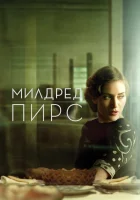  Милдред Пирс смотреть онлайн сериал 2011 в HD