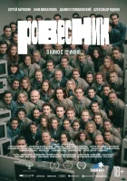  Ровесник смотреть онлайн фильм 2024 в HD