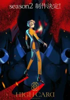  Старшая карта смотреть онлайн аниме сериал 2023 в HD