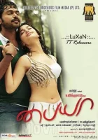  Погоня смотреть онлайн фильм 2010 в HD